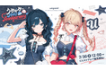 にじさんじから「うみゃみー Half Anniversary」グッズが登場！2026年7月30日(木)12時から販売開始！