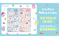 にじさんじから「にじさんじ うるちゅるポップシール」グッズが登場！2026年8月10日(月)18時から受注販売開始！