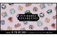 にじさんじから「にじピンバッジコレクション Vol.2」グッズが登場！2026年9月7日(月)18時から販売開始！