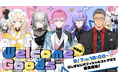 にじさんじから「Welcome Goods」グッズが登場！2026年9月7日(月)18時から販売開始！