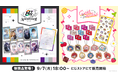 にじさんじから「にじさんじ 8th Anniversary」「にじさんじ 8th with cake！」の新グッズが登場！2026年9月7日(月)18時から販売開始！