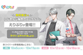 2026年10月5日(月)から、にじさんじ総合ファンクラブにて「にじFAN Chat」を開催！期間限定で「えりぶり」が登場！