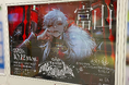 【にじさんじ】「Kuzuha One-Man Live "Bloody Alexandrite"」開催記念！葛葉の複製直筆メッセージ入り駅広告が全国４７都道府県に登場！