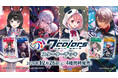 「タカラトミー」と共同開発の新規TCG『NIJISANJI 7 Colors Card Game』が2026年12月26日(土)より発売決定！