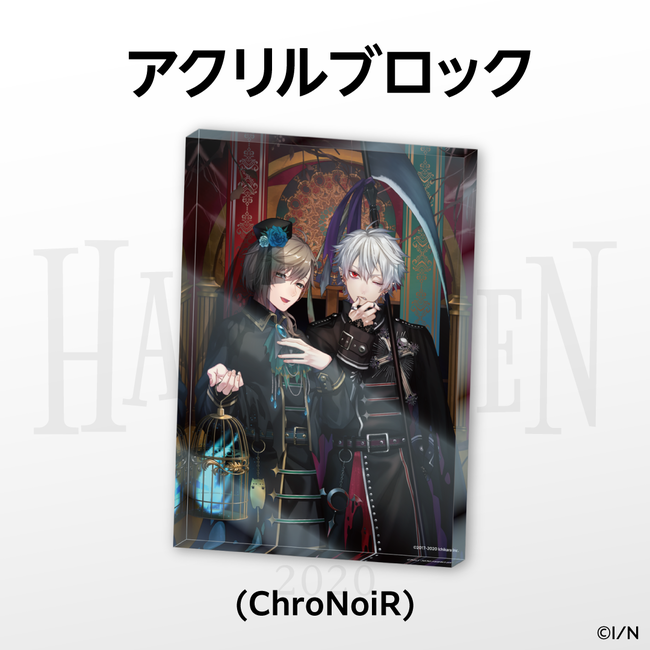 にじさんじハロウィングッズ2020」10月8日(木)12時より販売決定