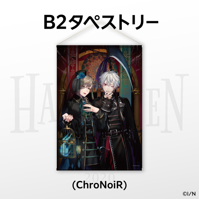 にじさんじハロウィングッズ2020」10月8日(木)12時より販売決定 