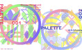 VTuberグループ「にじさんじ」3周年記念プロジェクト「PALETTE」より、第1弾楽曲リリースとして、2021年2月25日(木)0時より2曲同時配信スタート!
