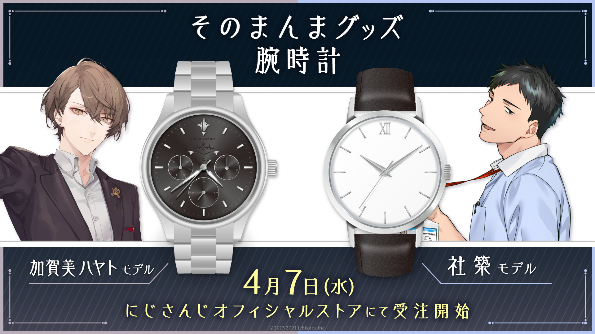 アンジュ・カトリーナ ICEWATCH アイスウォッチ にじさんじ | nate 