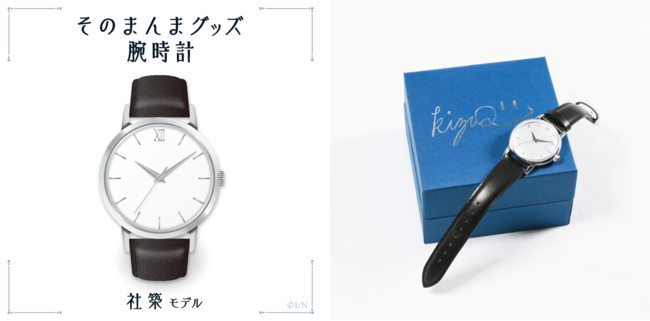 にじさんじライバー「加賀美ハヤト」「社築」の腕時計をグッズ化！「そのまんまグッズ 腕時計」を2021年4月7日(水)12時 から受注販売開始！｜ANYCOLOR株式会社のプレスリリース