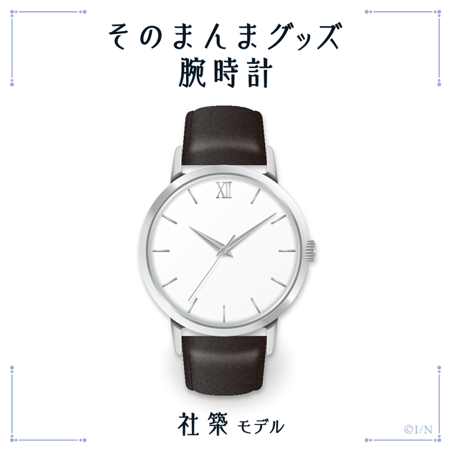 日産純正 さんばか Anniversary 腕時計 にじさんじ - タレントグッズ