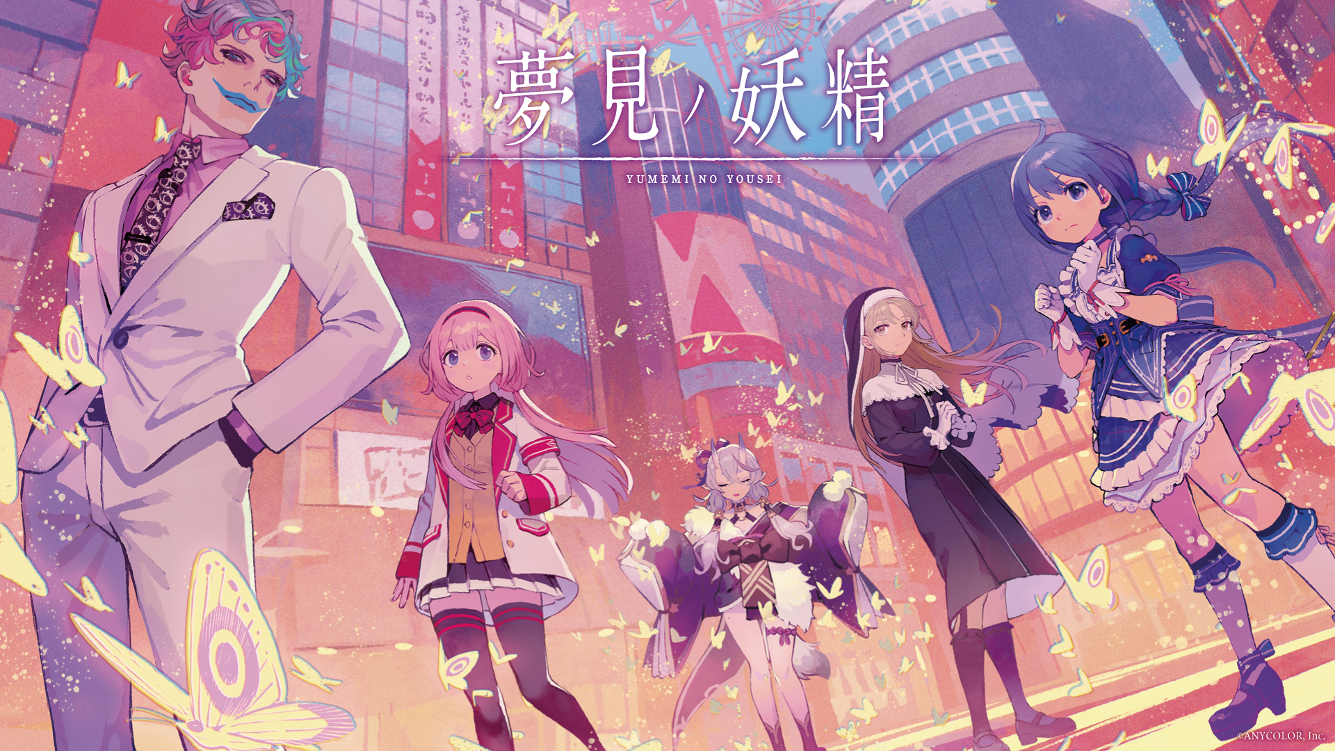 にじさんじtrpg第2弾 にじさんじ エモクロアtrpg 夢見の妖精 本日21年5月27日 木 より 販売開始 Anycolor株式会社のプレスリリース