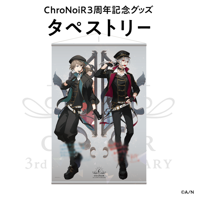 ChroNoiR3周年記念グッズ」2021年7月17日(土)18時より受注販売決定 