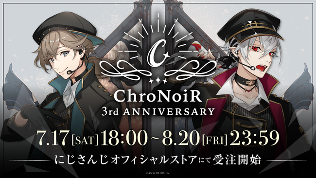 ChroNoiR3周年記念グッズ」2021年7月17日(土)18時より受注販売決定 ...