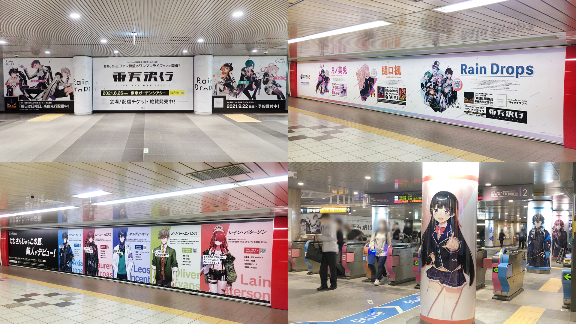 Vtuberグループ にじさんじ 駅広告が渋谷 新宿 東京 に登場 21年8月16日 月 より計4ヶ所にて広告掲出 Anycolor株式会社のプレスリリース