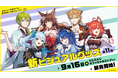 「にじさんじ新ビジュアルグッズ第11弾」2021年9月16日(木)12時より受注販売開始!