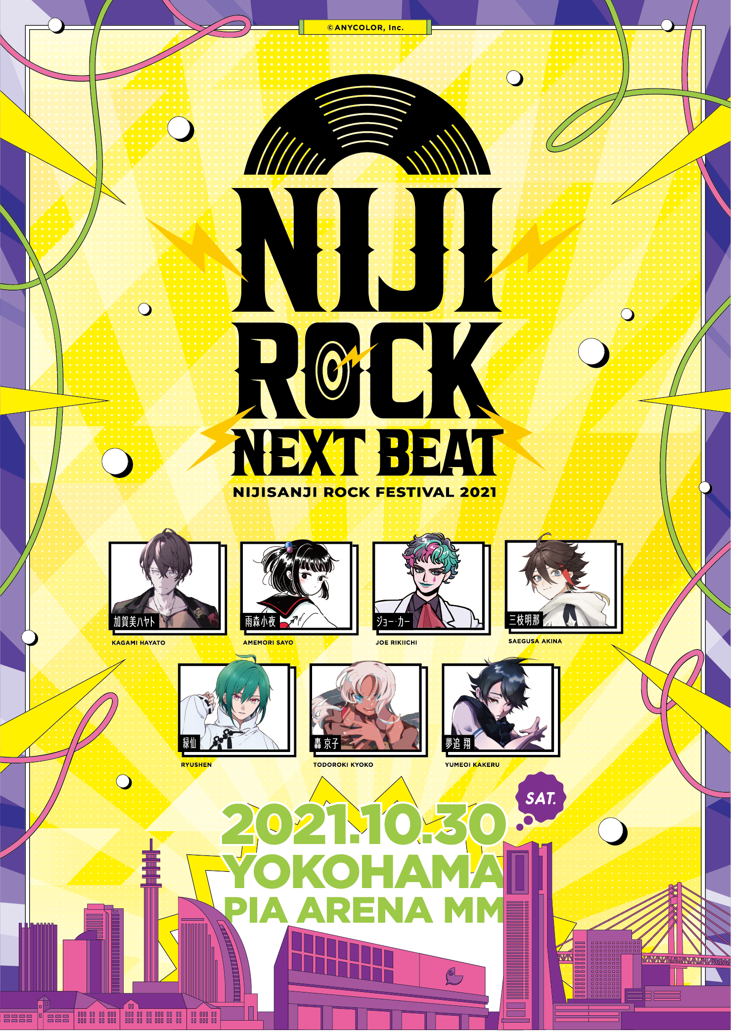 にじロック リアルイベント開催決定 Nijirock Next Beat 21年10月30日 土 横浜 ぴあアリーナmmにて にじさんじ ライバー7名が3d出演 全編生バンドライブ Anycolor株式会社のプレスリリース