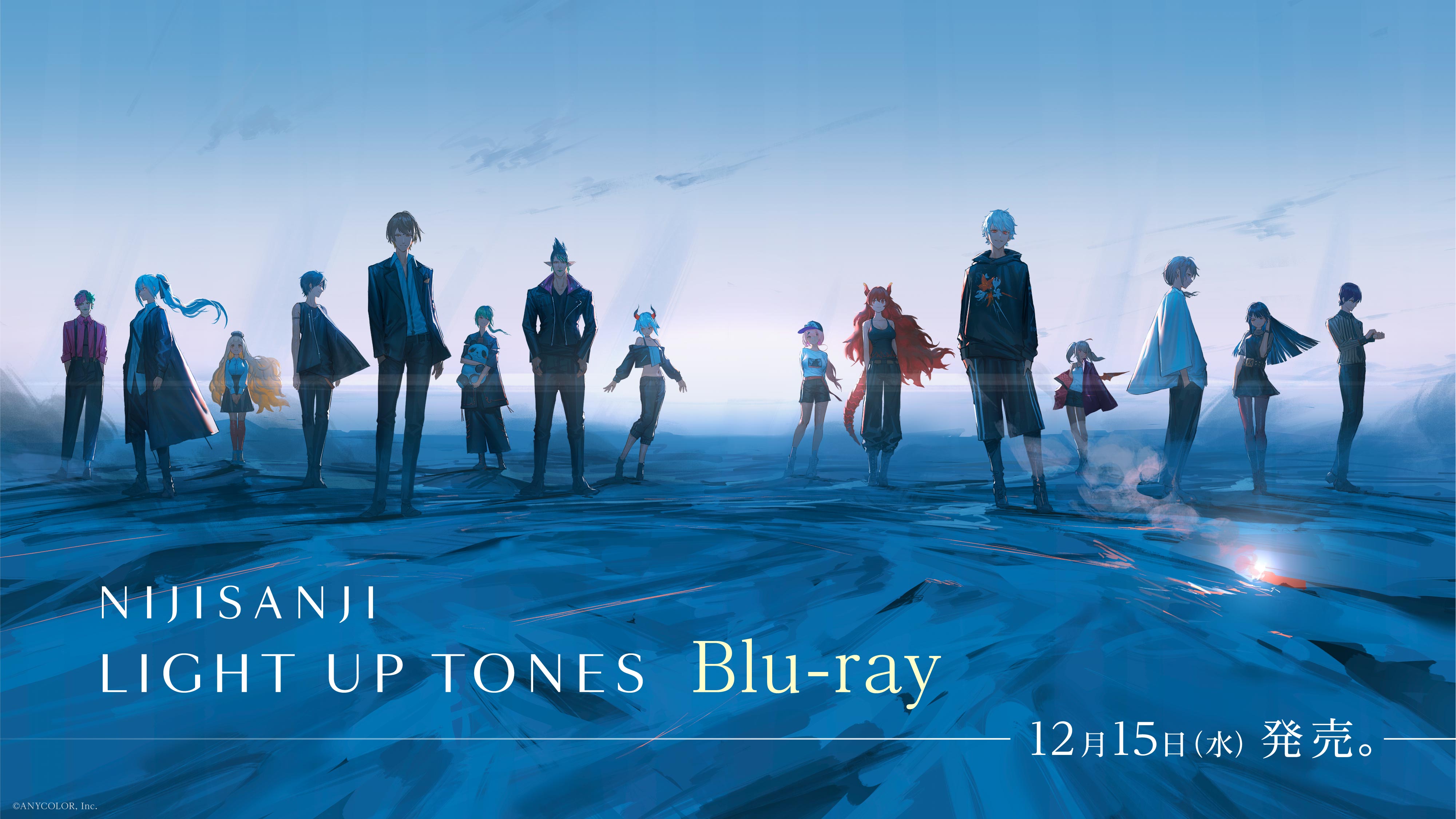 にじさんじ “LIGHT UP TONES”」Blu-ray Disc 2021年12月15日(水)発売 
