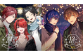 「にじさんじ12月季節ボイス2021 Vol.1＆Vol.2」12月22日(水)販売決定！