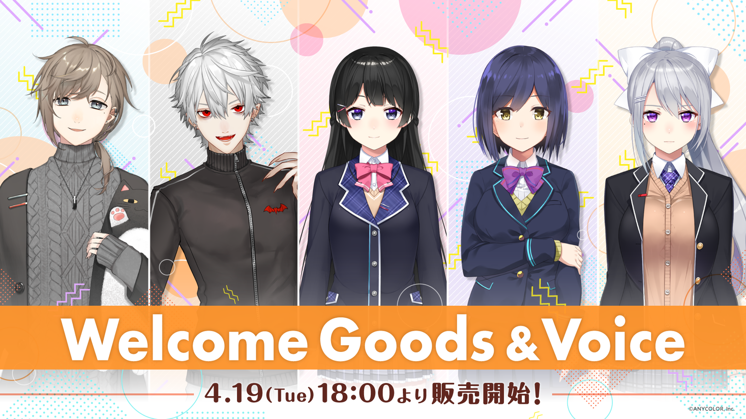 Welcome Goods＆Voice」2022年4月19日(火)18時より、にじストアにて ...