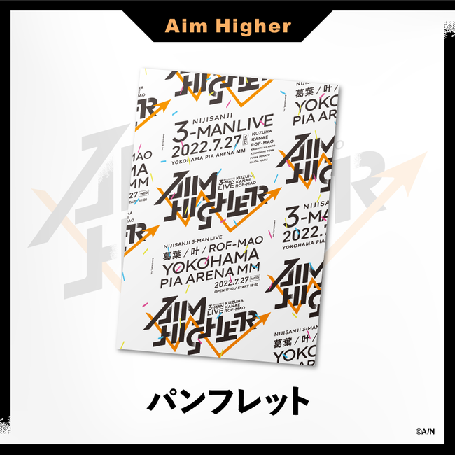 葛葉、叶、ROF-MAOによるThree- Man LIVE「 Aim Higher  」のライブグッズ2022年5月18日(水)19時から販売決定！｜ANYCOLOR株式会社のプレスリリース