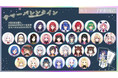 七夕の日に、ライバーからプレゼントが届く!にじさんじ「サマーバレンタイン」企画 2022年6月3日(金)よりスタート!