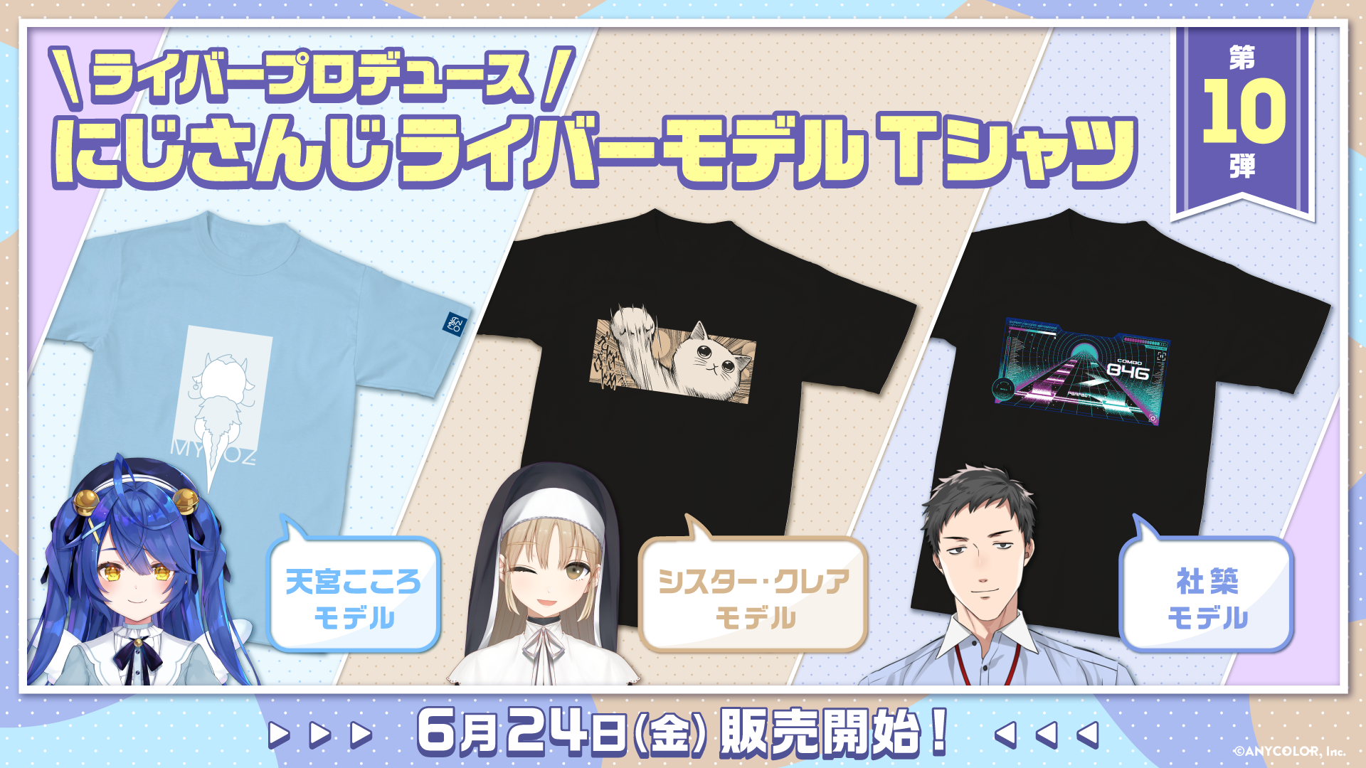 日本製・綿100% にじさんじ VTUBERLAND2019 Ｔシャツ - 通販