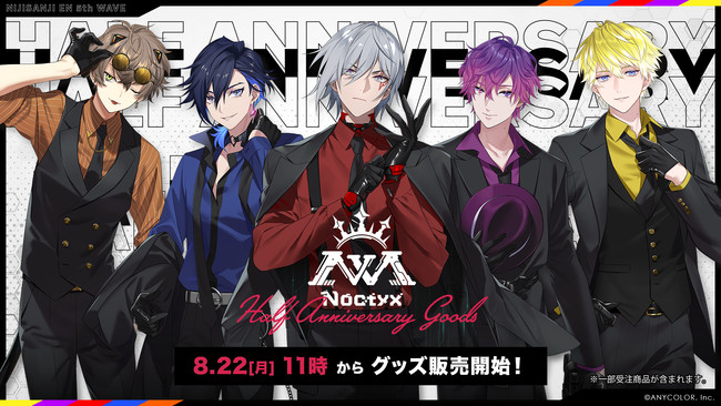 NIJISANJI EN「Noctyx Half Anniversary Goods」2022年8月22日