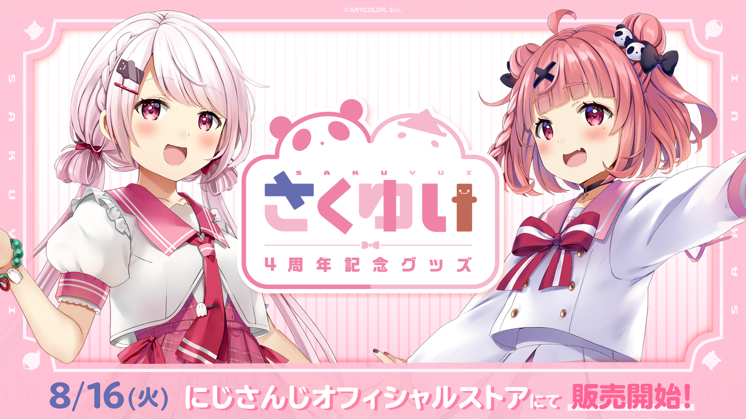 1点のみ】にじさんじ椎名笹木ひまわりドーラ春節コンプセット | tspea.org