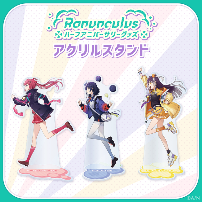 にじさんじ所属VTuberユニット「Ranunculus」ハーフアニバーサリー記念グッズ＆ボイスドラマ 2022年9月16日(金)18時より販売開始！  投稿日時： 2022/09/14 15:21[PR TIMES] - みんかぶ