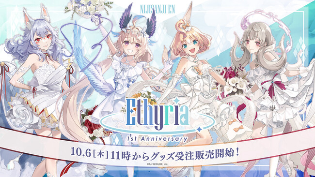 NIJISANJI EN「Ethyria 1st Anniversary Goods」2022年10月6日(木)11時