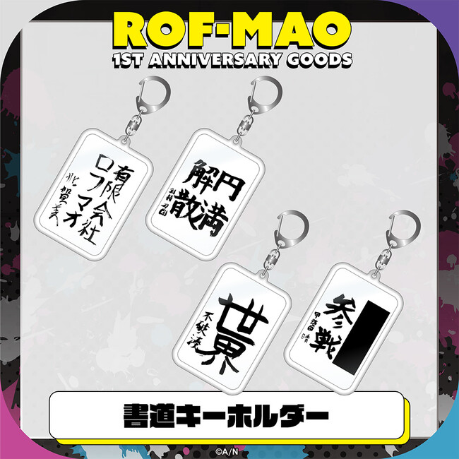 メーカー再生品 にじさんじ ろふまお 1st 缶バッジ 甲斐田晴