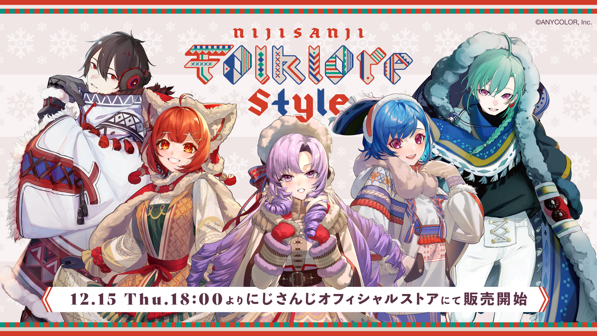 “Nijisanji Folklore Style” products will be on sale from 18:00 on Thursday, December 15, 2022!  ｜ Press release of ANYCOLOR Co., Ltd.