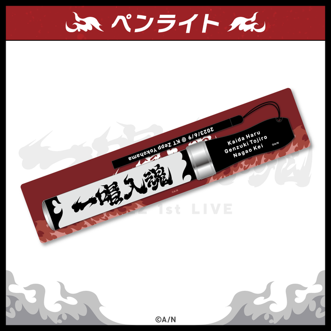 VΔLZ 1st LIVE『一唱入魂』」のライブグッズを本日2023年3月9日(木)18 ...
