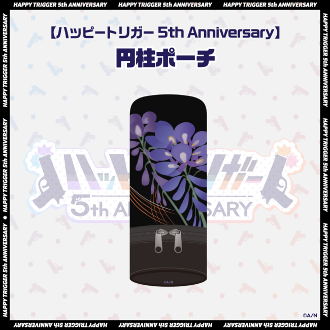 ハッピートリガー 5th Anniversary グッズ」2023年4月29日(土)18時から