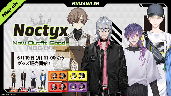 NIJISANJI EN「Noctyx New Outifit Goods」2023年6月19日(月)11時(JST