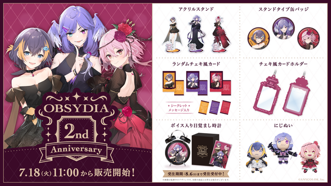 NIJISANJI EN「OBSYDIA 2nd Anniversary」2023年7月18日(火)11時(JST