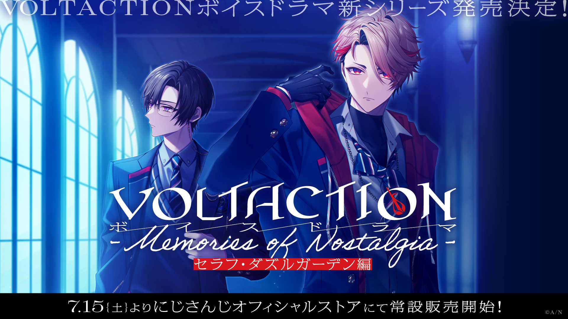 メール便可 2セットまで にじさんじ VOLTACTION セラフ・ダズル