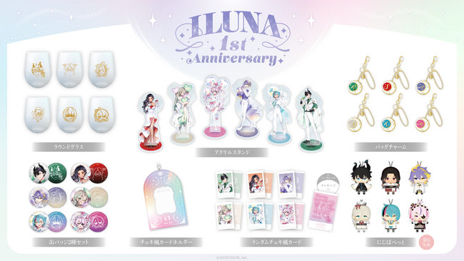 NIJISANJI EN『ILUNA』1周年を記念したグッズが2023年7月20日(木)11時