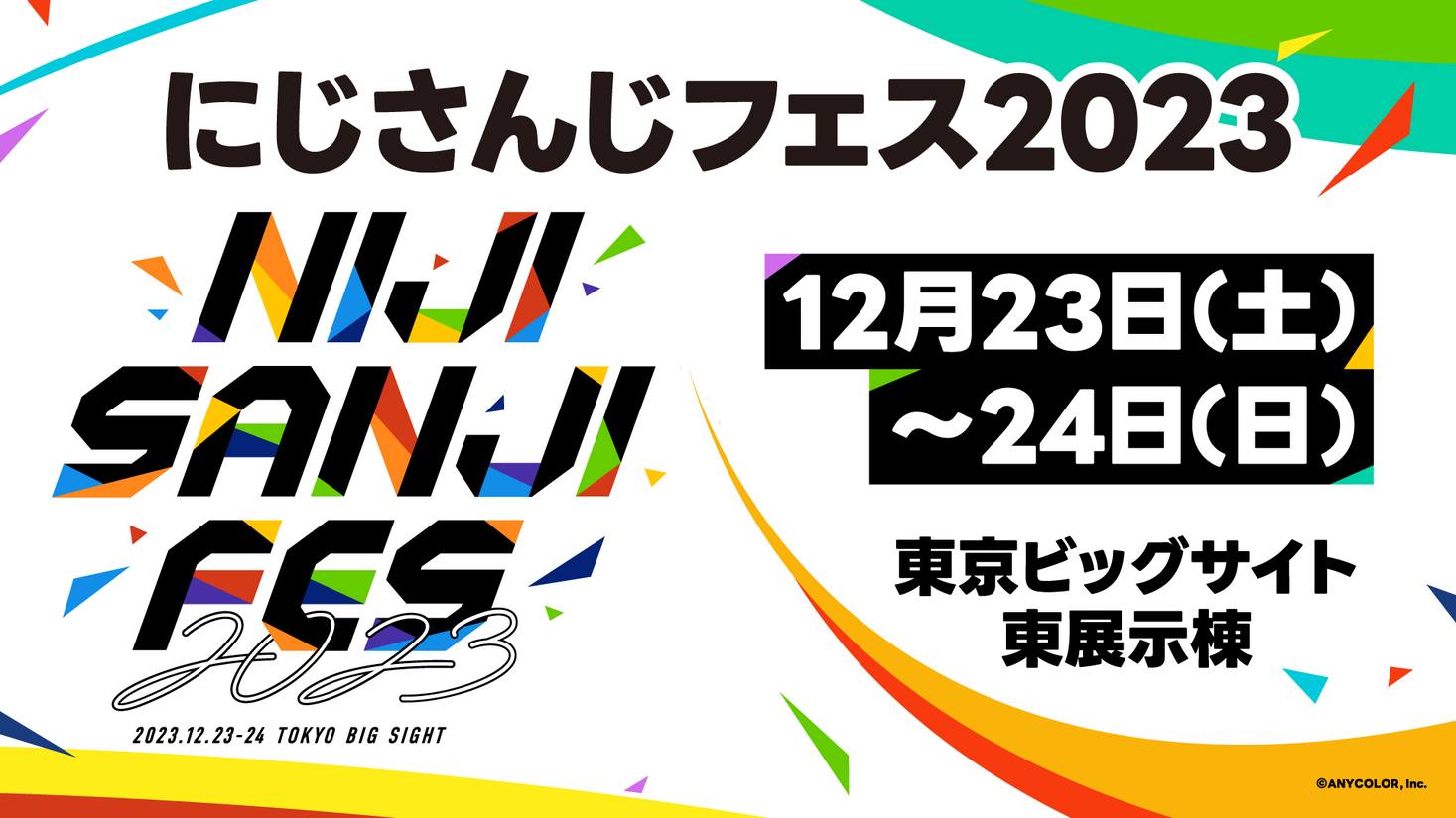 Nijisanji Fes 2023: The Latest Updates and Exciting Line-up Revealed!