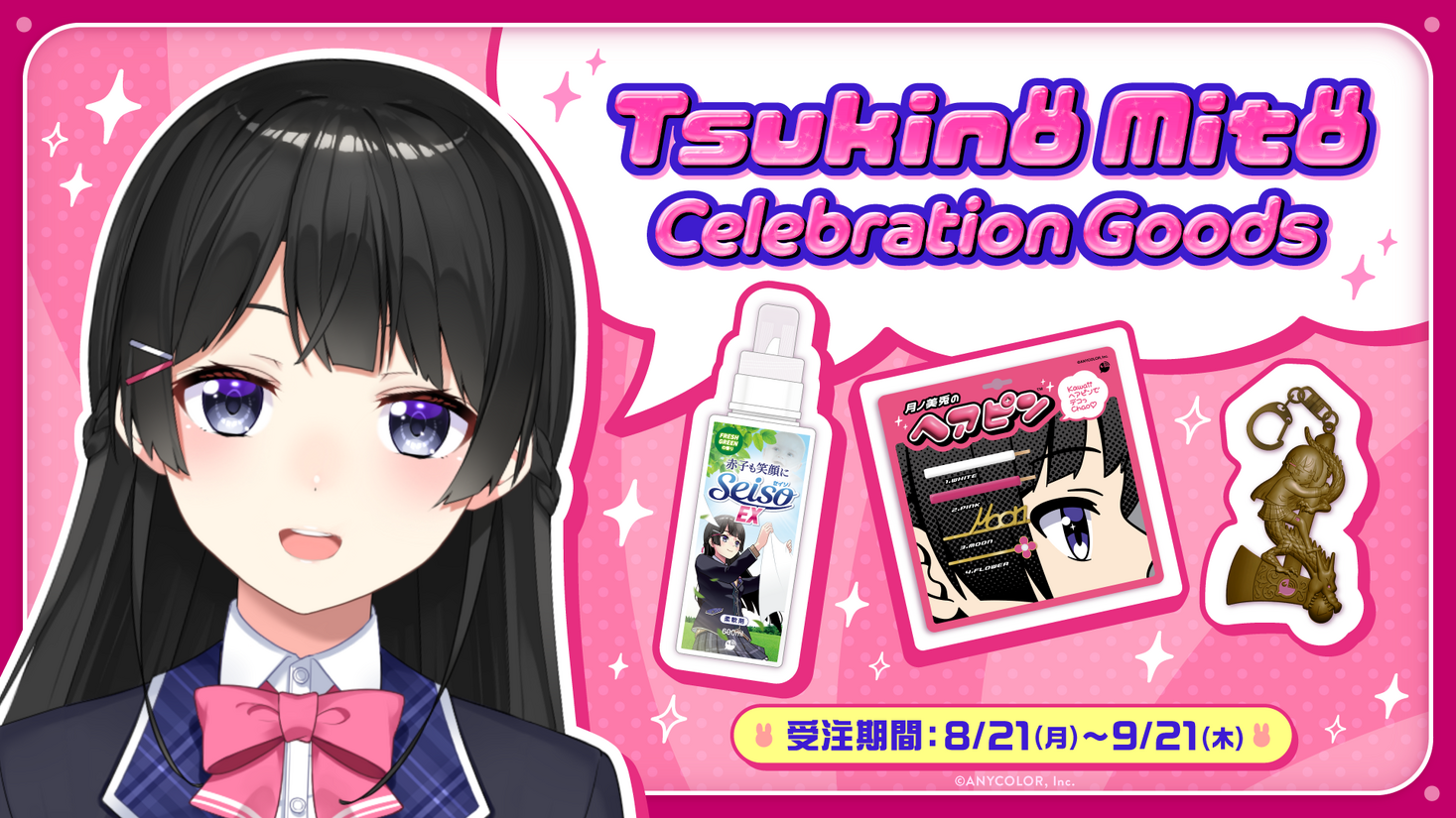 Tsukino Mito Celebration Goods: Commemorating 1 Million Subscribers of VTuber Miu Tsukino