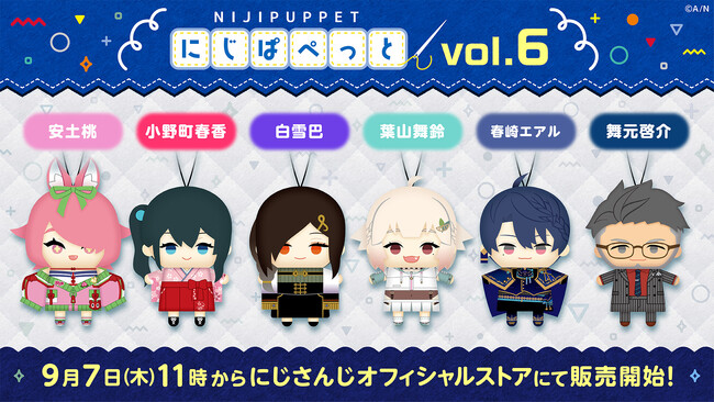 にじさんじオフィシャルストア」3周年！2023年9月7日(木)11時から新