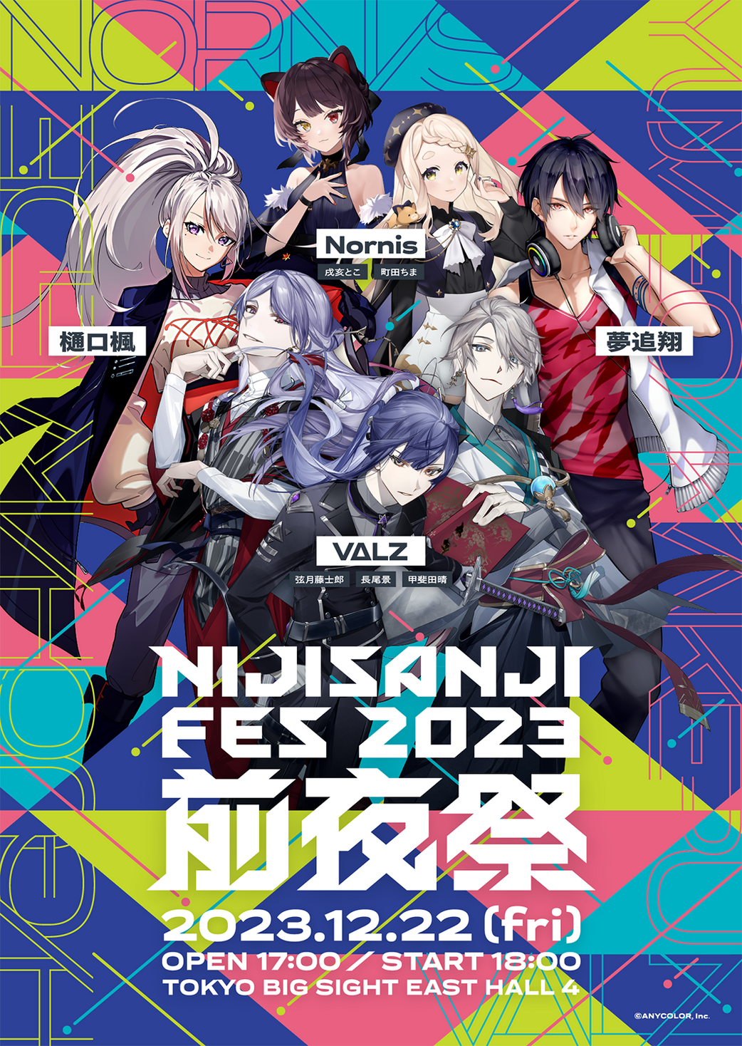 得価大人気 ヤフオク! - にじさんじ nijisanji にじフェス fes