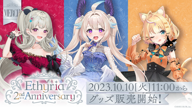 NIJISANJI EN「Ethyria 2nd Anniversary」2023年10月10日(火)11時(JST