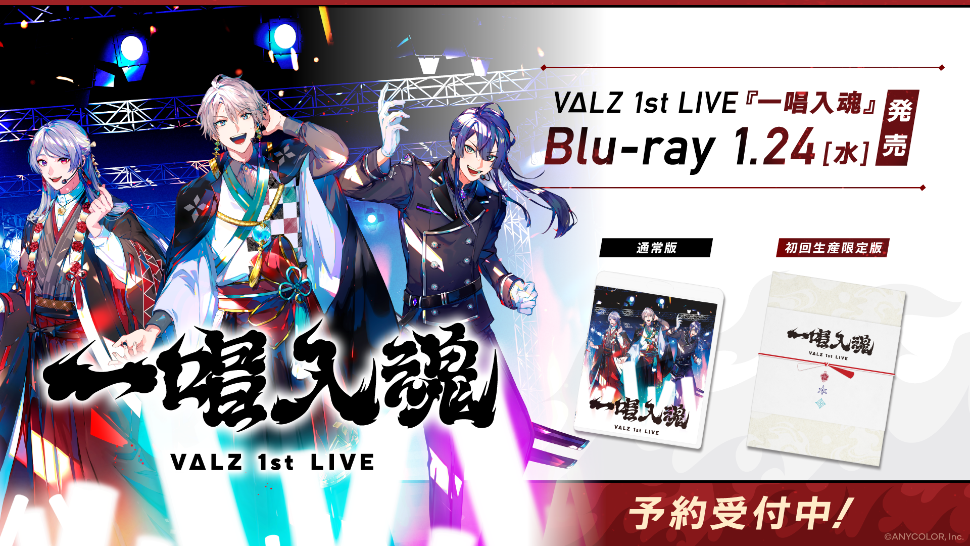 春猿火】1st LIVE Blu-ray「シャーマニズム」 - ミュージック