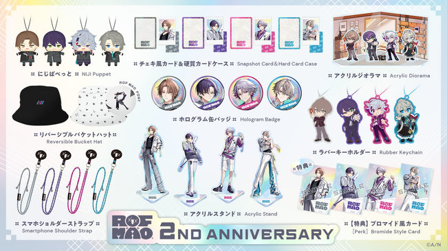 ROF-MAO 2nd Anniversary」グッズを2023年11月13日(月)18時より販売