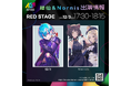 「にじさんじ」「NIJISANJI EN」が2023年12月2日(土)から開催される Anime x Game Festival 「AGF KOREA 2023」に出展!