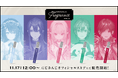 「にじさんじフレグランス」vol.2が2023年11月17日(金)12時より販売決定!