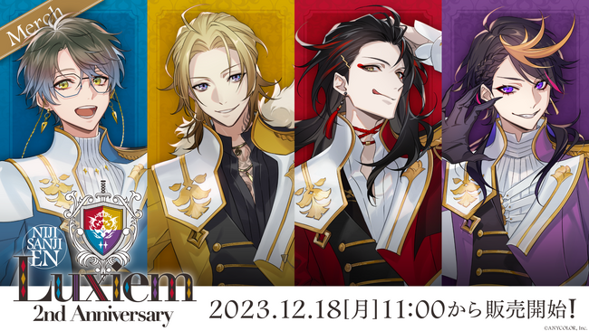 NIJISANJI EN「Luxiem 2nd Anniversary」2023年12月18日(月)11時