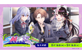 「SMC組ボイスドラマ -Great Dream Presentation-」2024年8月14日(水)17時から販売決定！