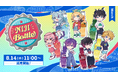 NIJISANJI EN「NIJI Bottle Vol.1」2024年8月14日(水)11時(JST)から、にじストア・ENストアにて同時販売開始！